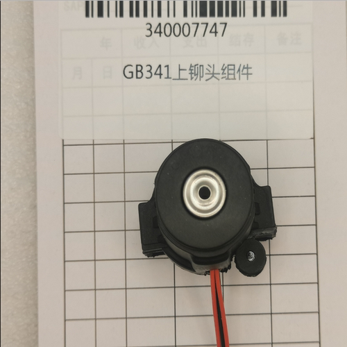 得力装订机上加热组件 上铆头 3876A 3885 GB341上铆头组件