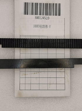 得力装订机齿条 3880右齿条-Y