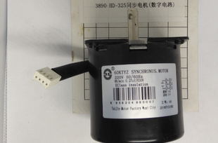 得力3890塑封机A3 325同步电机(数字电机)(适用于3890塑封机)