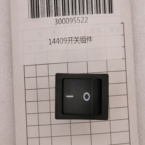 得力碎纸机开关组件 SE675 14409开关组件