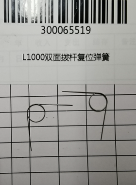 得力ZYM31ADN激光一体机 L1000双面拨杆复位弹簧