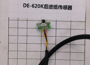 得力针式打印机后进纸传感器 DE-620K后进纸传感器
