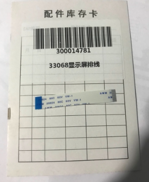 得力考勤机3948 33068显示屏排线