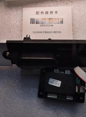 得力保险箱面板 33121S  33122S  33123S  33120S电子面板组件