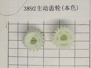 得力塑封机主动齿轮  3892主动齿轮(本色)  适用得力3891 3892