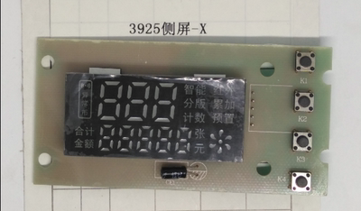 得力验钞机屏幕 (旧)3925侧屏-X 适用3925S 33316S 3925验钞机