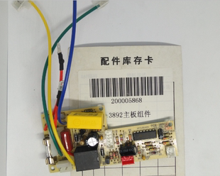 得力塑封机主板 3892主板组件 适用得力3891 3892的机器
