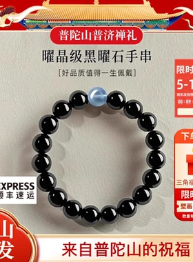 真天然乌金黑曜石手串男女海蓝宝补水手链平安转运珠护身佛珠礼物