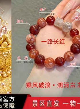 【一路长虹】黑金超七红胶花手链红玛瑙天然水晶手串礼物