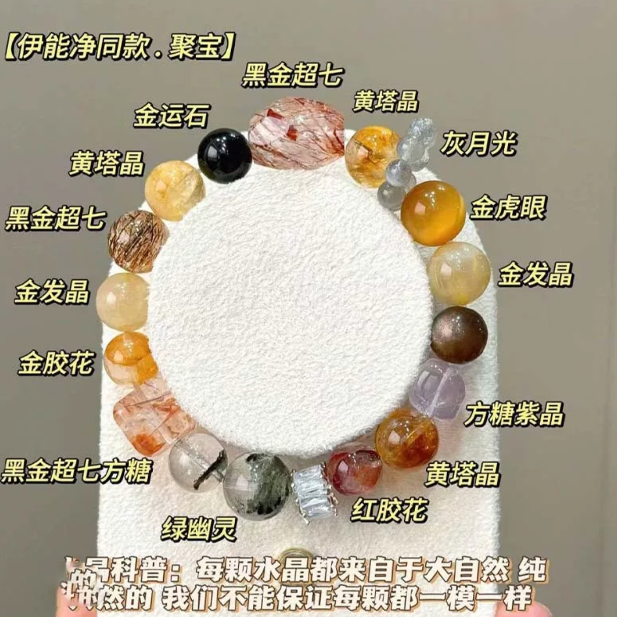 伊静同款天然水晶七轮脉手串虎眼石金发晶绿幽灵多宝转运珠手链