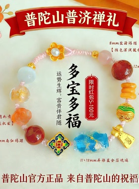 普陀山十二通宝招财多宝手链盐源红玛瑙手串南红七夕送女友礼物