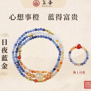 武当【日夜蓝金】渐变橙粉白金珠点缀东方古风珠串玉髓手串