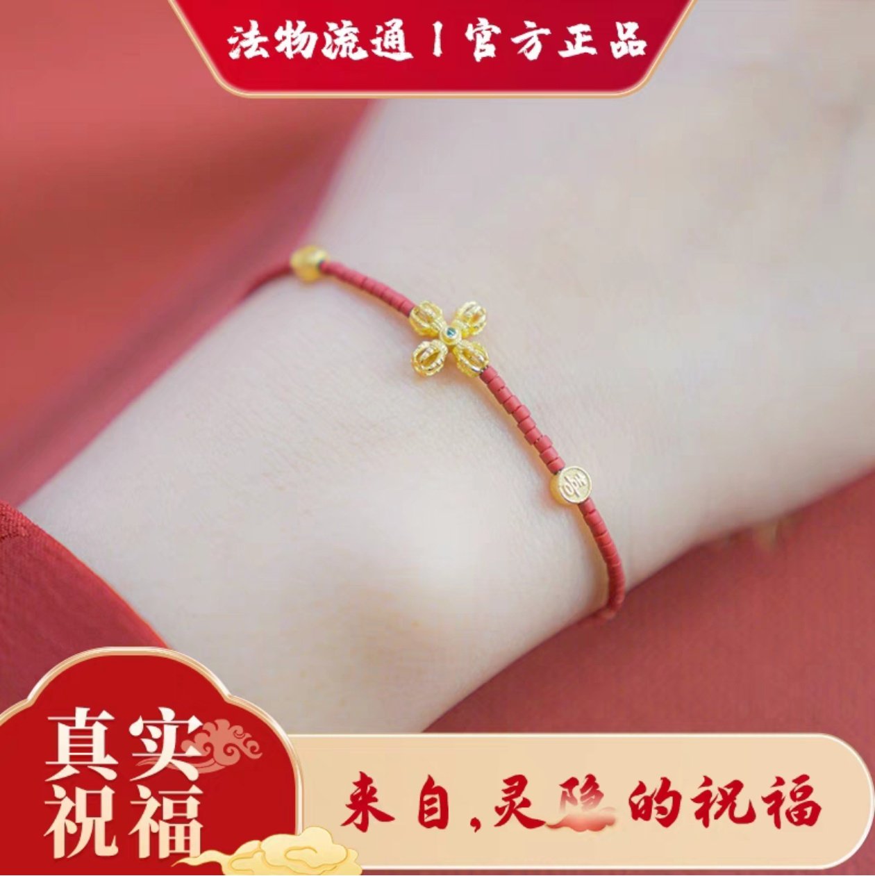 【可火烧验真】2026年赤马年红琉璃手链新中式国风红色小众时尚