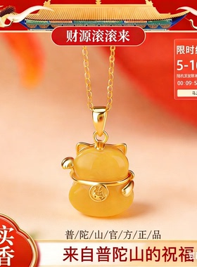 普陀山新蜜蜡项链琥珀招财猫吊坠女款正品生日新年礼物女生高级感