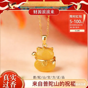 普陀山新蜜蜡项链琥珀招财猫吊坠女款正品生日新年礼物女生高级感