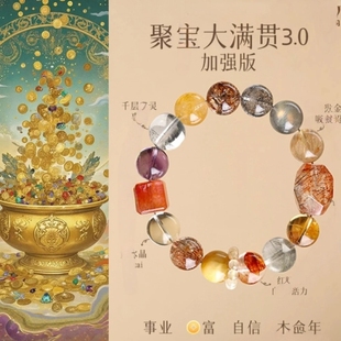 【聚宝3.0】伊能静同款黑金超七绿幽灵金发晶原创设计多样性发一