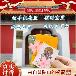 【普陀】高元帅（金盆托子图）备孕祝福手机贴【下单备注生肖】