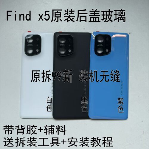 适用Findx5拆机99原装后盖后壳后屏框Findx5Pro后盖原装拆机后盖