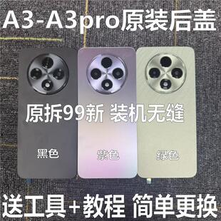 适用于oppo A3原装后盖a3pro原厂拆机后壳电池盖外壳背壳纯原99新