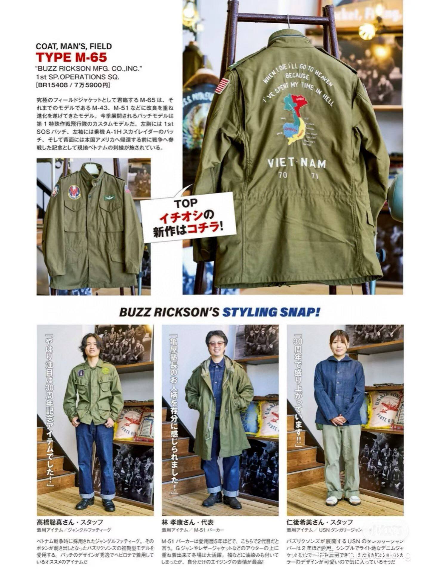 BUZZ RICKSON M65春秋款款夹克风衣休闲工装阿美咔叽翻领外套