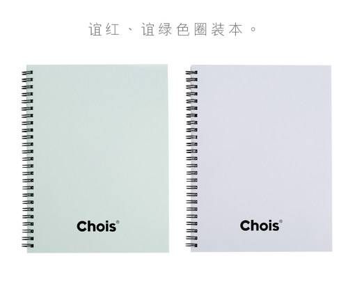 防水镀膜圈装无酸纸浅粉浅绿