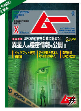 日本异次元的迷杂志封面记事本B5 B7特价清仓处理