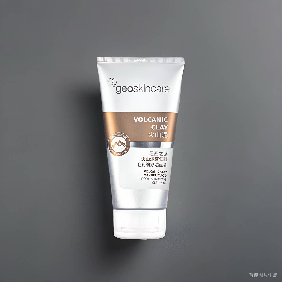 火山岩泥洗面奶杏仁酸洁面乳毛孔控油深层清洁氨基酸正品