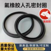 人孔垫圈 卫生级氟橡胶胶圈 翻边人孔密封圈 氟橡胶人孔密封圈垫