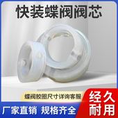 阀内橡皮圈 卫生级阀板垫圈 Y.an不锈钢蝶阀密封圈硅胶快装 蝶阀垫