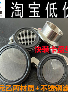 食品级快装过滤网 EPDM橡胶卡盘滤网10目 40目 100目 150目过滤网