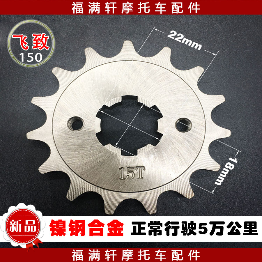 Yamaha Hafei cause 150 motorcycle gear Sword EFI YBR150 enlarge Roulette 14-16 refitin the Motorcycle/Equipment/Fitting , Motorcycle Accessories , Motorcycle Gear  category - from Buy2taobao.com to provide professional Taobao agent buy service