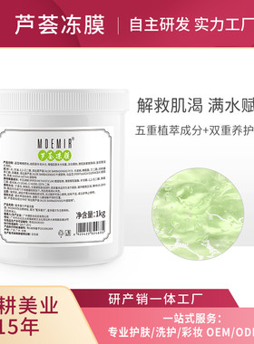 保湿补水库拉索芦荟涂抹面膜晒后