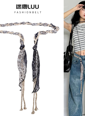 编织腰绳丝巾腰带配饰女装饰配牛仔裤裙子波西米亚民族风绳子皮带
