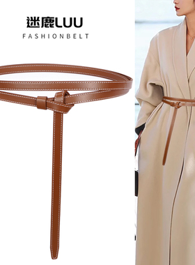 大衣打结腰带女高级感装饰配连衣裙子毛衣真皮加长细皮带2025新款