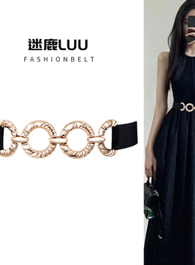 松紧腰带女百搭装饰连衣裙收腰配裙子2026新款时尚弹力腰封高级感