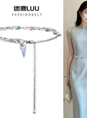 丝巾腰链女珍珠水钻装饰腰带配饰小香风配裙子波西米亚风百搭裤链