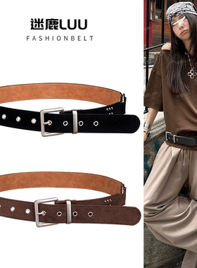 复古麂皮绒腰带女款铆钉y2k皮带腰间配饰设计感小众装饰牛仔裤带