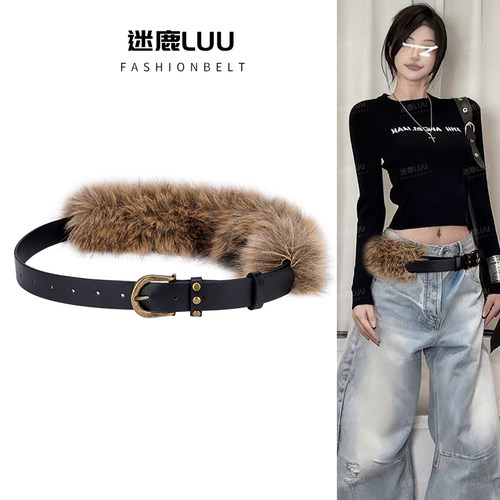 毛毛腰带女款爵士舞腰搭复古y2k