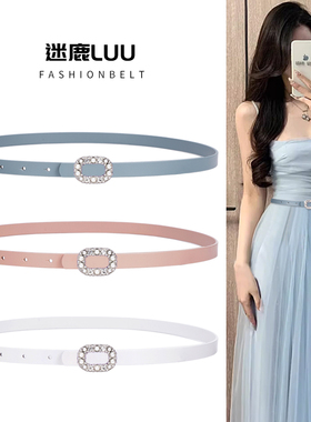 真皮细腰带女水钻装饰连衣裙2025新款夏季配裙子蓝色粉色皮带配饰