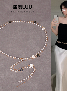 珍珠腰链女装饰配连衣裙子金属链条腰带高级感小香风配饰2025新款