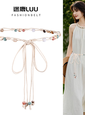 波西米亚民族风腰带配饰女高级感装饰配连衣裙子编织腰绳腰链束腰
