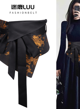 布料腰带女配饰宽腰封束腰新中式国风装饰配连衣裙子衬衫2025新款