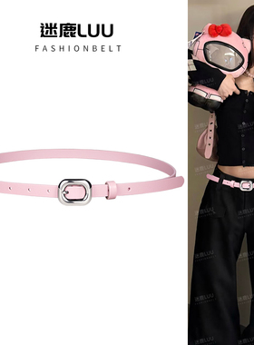 真皮细腰带女款装饰配牛仔裤粉色皮带y2k辣妹复古配饰设计感小众
