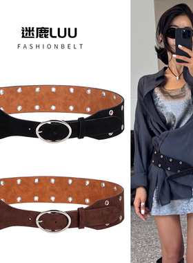 2025秋冬新款气眼腰封女束腰复古麂皮绒腰带装饰配裙子高级感皮带