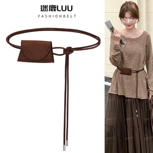 腰绳麂皮绒小腰包女款 饰配连衣裙子毛衣皮带 复古腰带配饰高级感装