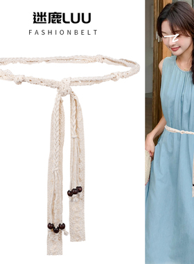 蕾丝编织腰绳波西米亚腰带女装饰配连衣裙子民族风白色细腰链配饰