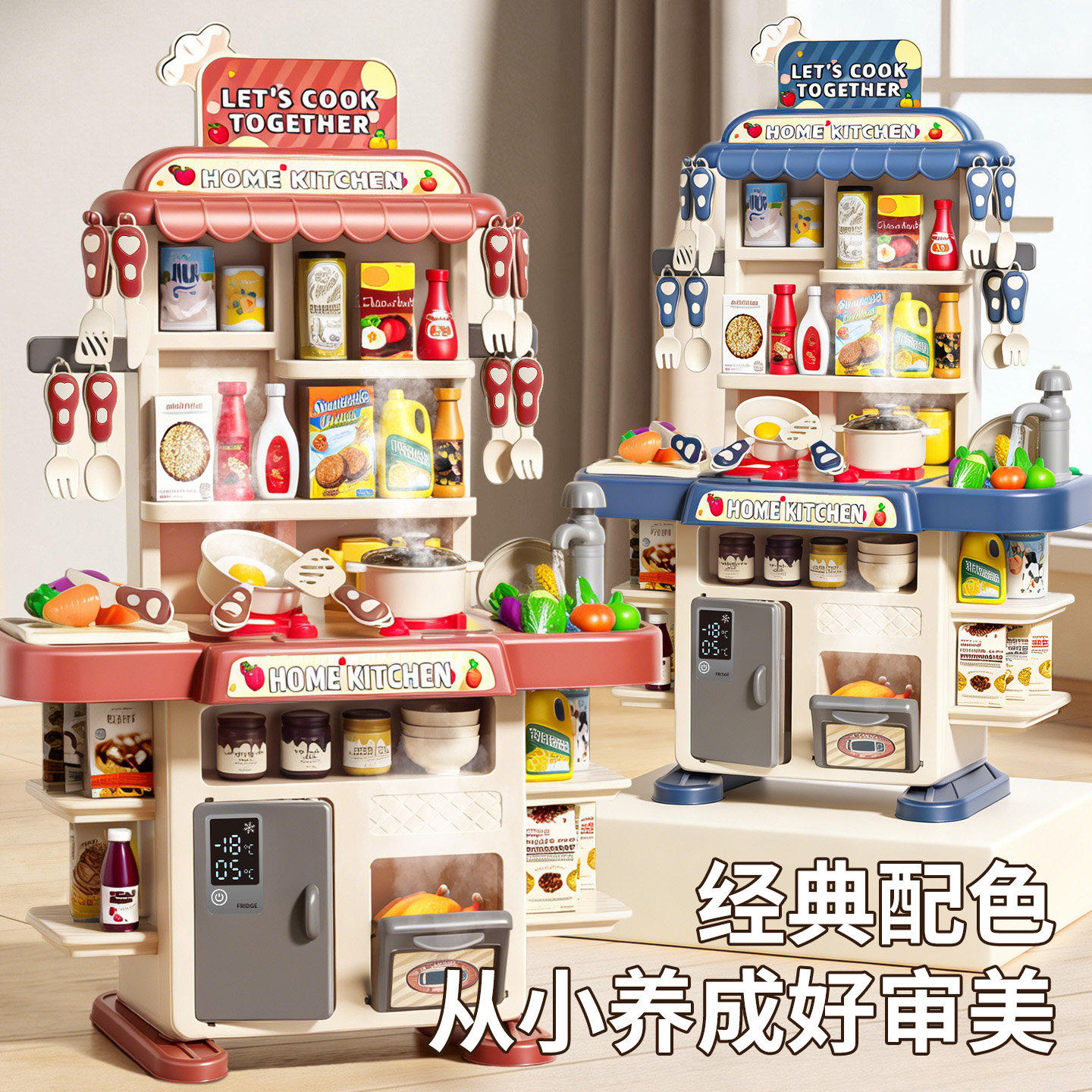 儿童电动出水厨房玩具3-6