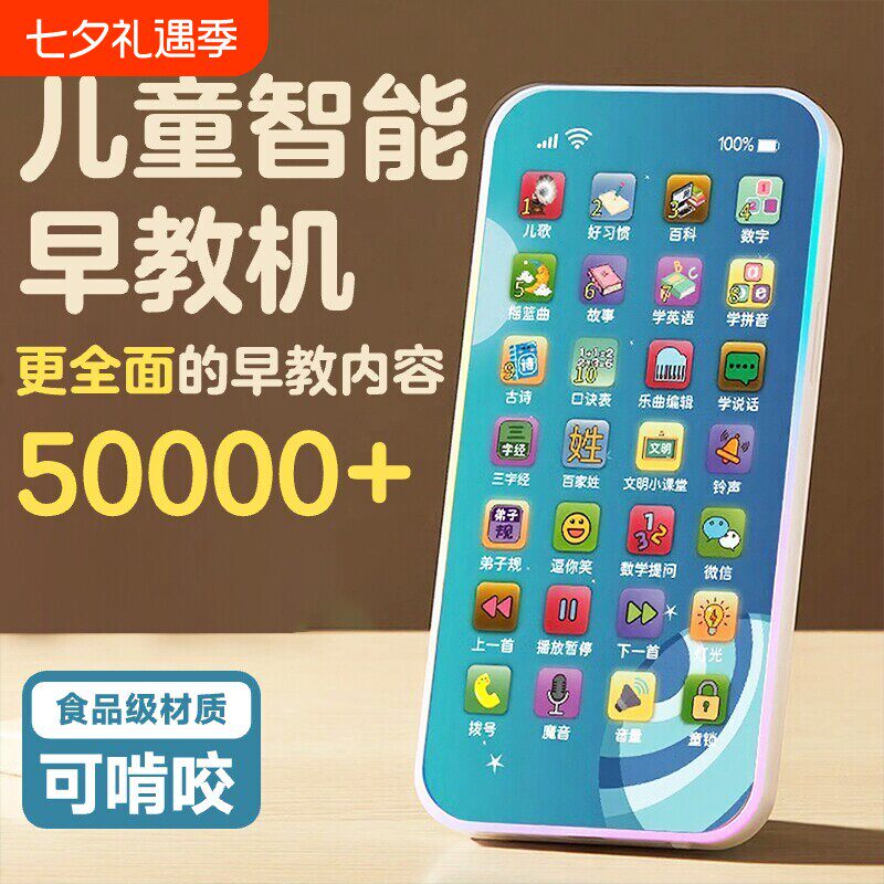 仿真儿童玩具手机早教新
