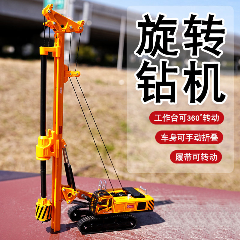 合金工程车模型旋挖钻机图片