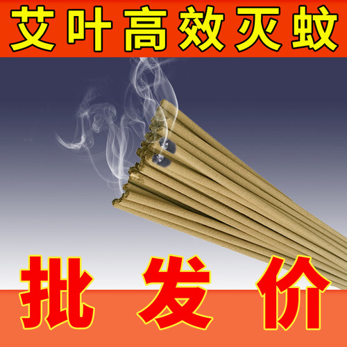 湘涁蚊香棒艾草艾叶户外钓鱼烧烤